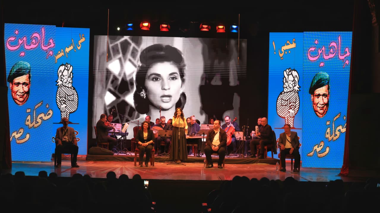  «المركز القومي للمسرح و الموسيقى والفنون الشعبية » يحتفي بذكرى ميلاد صلاح جاهين بعرض «جاهين.. ضحكة مصر» على المسرح القومي